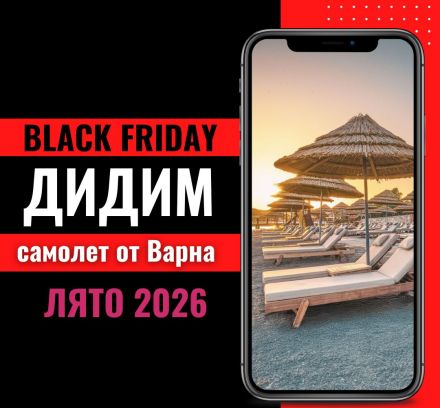 Черен петък Почивка в Дидим, Турция със самолет от Варна - 7 нощувки